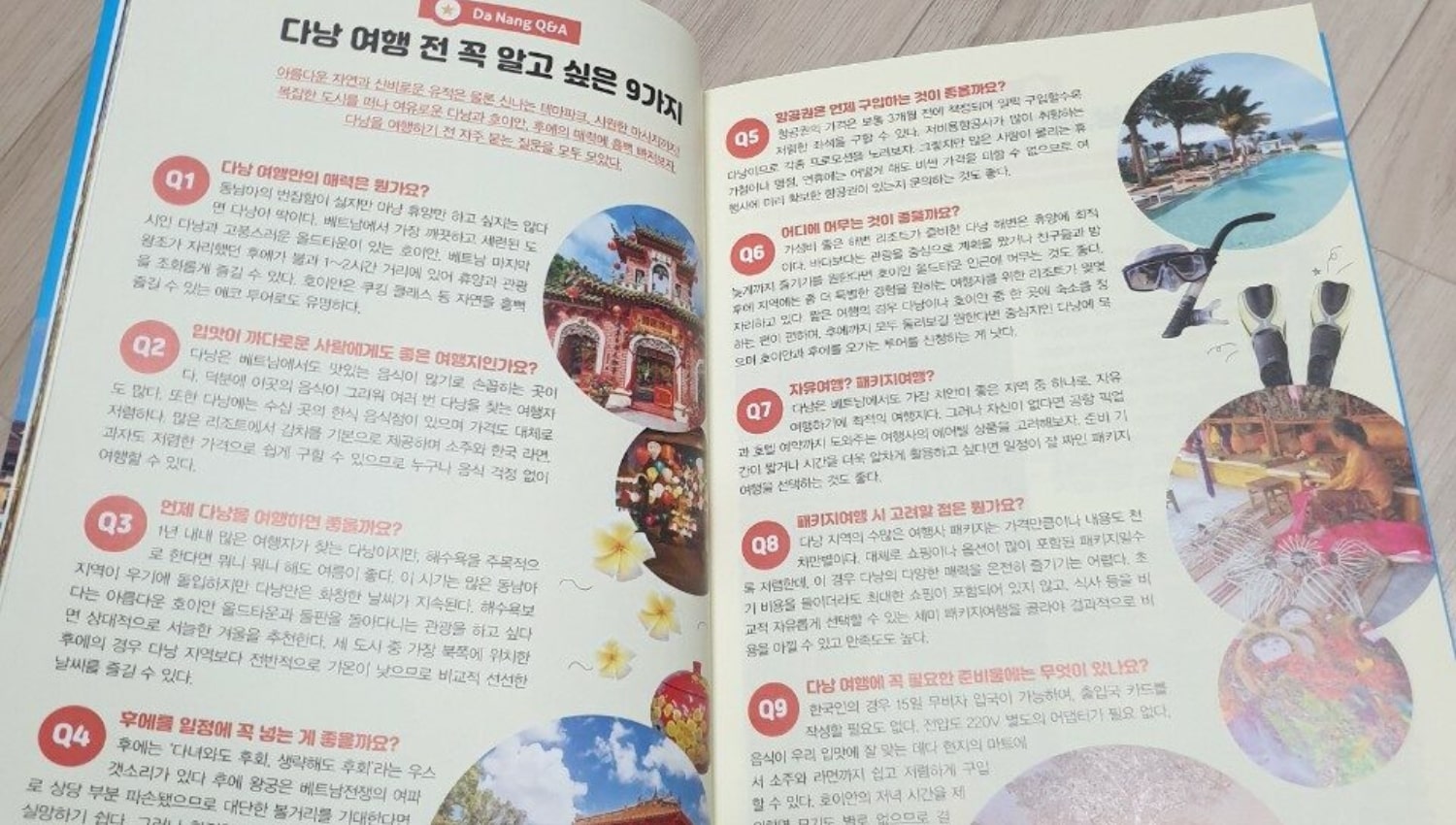 다낭 특산품